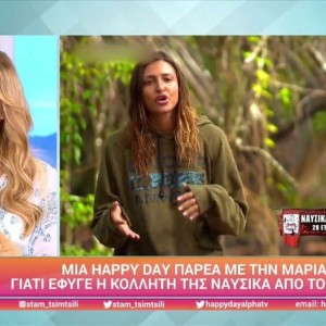 Survivor 5: «Έχει ένα θέμα με το...» - Η Μαρία Καλάβρια αποκάλυψε το πρόβλημα υγείας που έκανε την Ναυσικά να αποχωρήσει