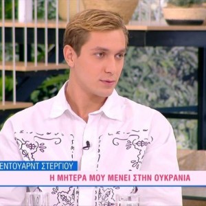 «Η μαμά μου...» - Ο Έντουαρντ Στεργίου του GNTM σπαράζει καρδιές για τον πόλεμο στην Ουκρανία
