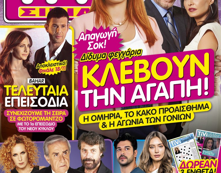 COVER_253_ÁÍ.indd