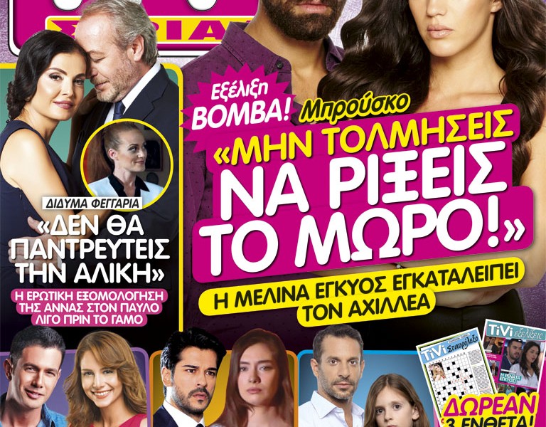 COVER_255_ÁÍ.indd