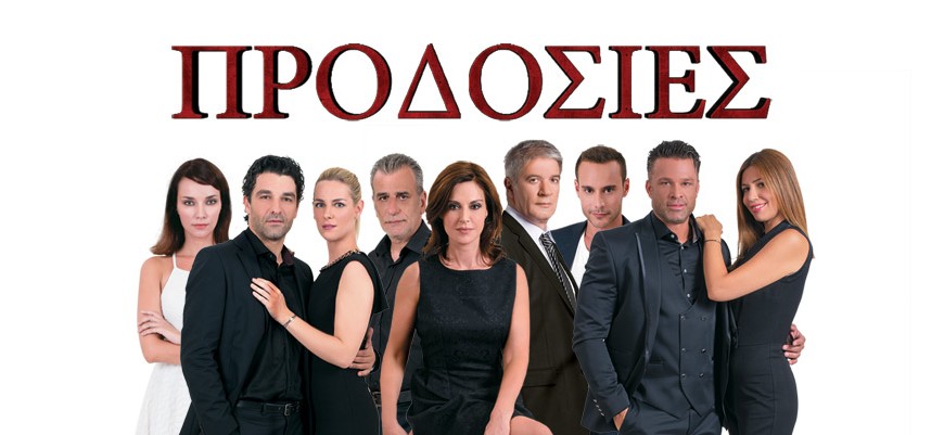 prodosies