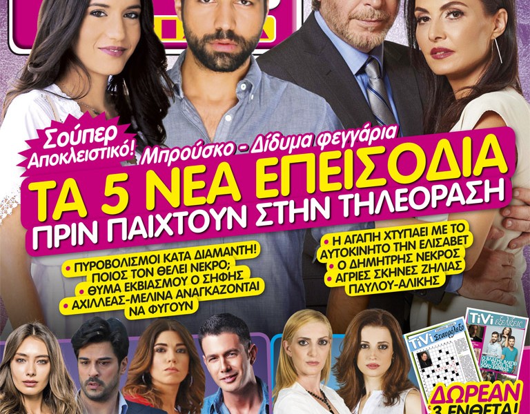 COVER_254_ÁÍ.indd
