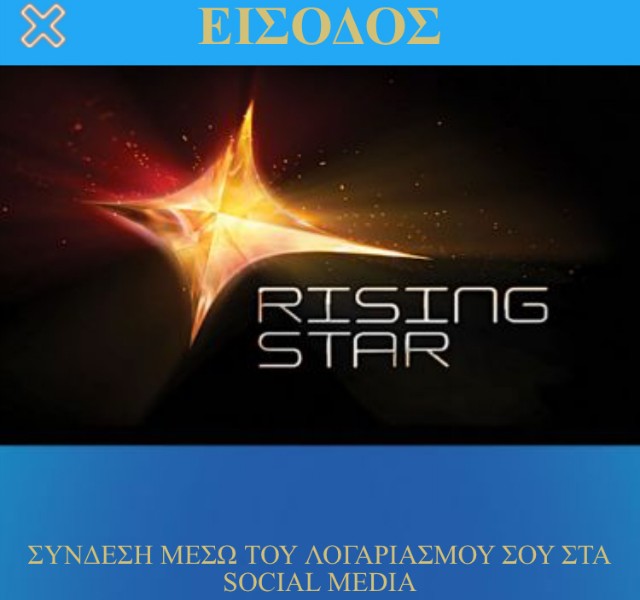rising-star-greece