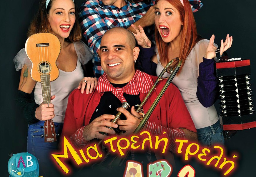 treli-ab-poster