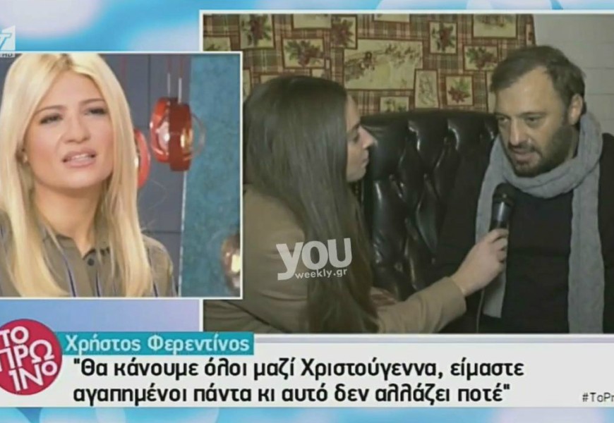 ferentinos