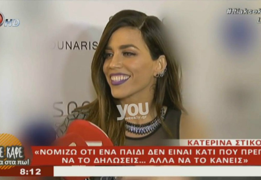stikoudi