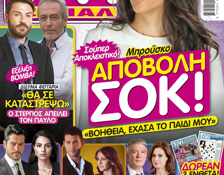 COVER_258_AN.indd