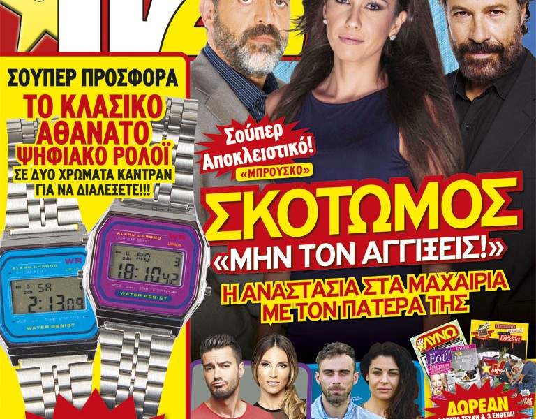 COVER_323_ÁÍ.indd