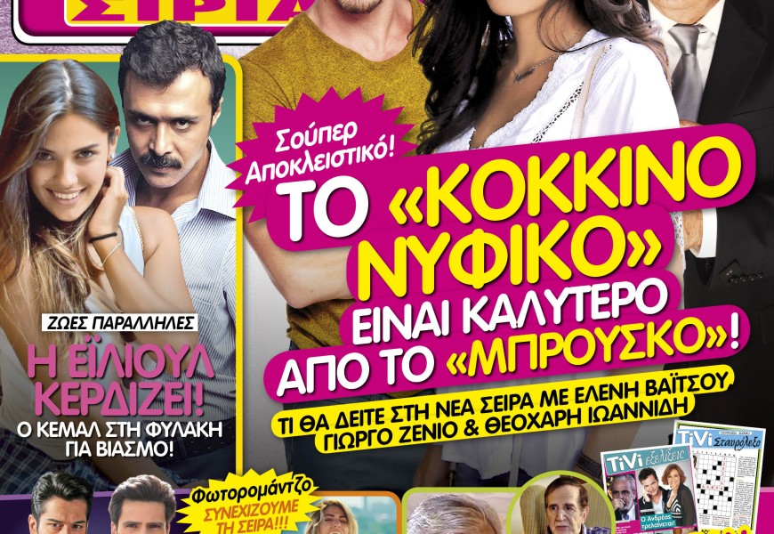 COVER_TIVI SIRIAL_288
