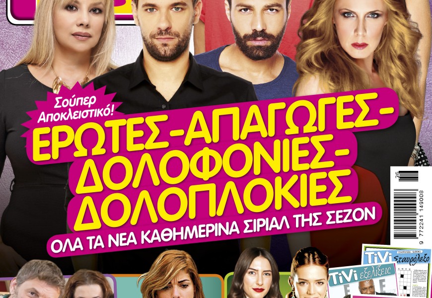 COVER_TIVI SIRIAL_295
