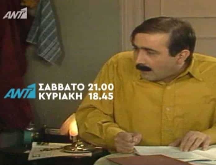Οι Δέκα Μικροί Μήτσοι και επίσημα στον ΑΝΤ1! Δείτε το νέο trailer!