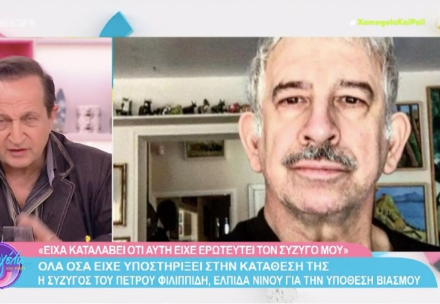 «Τα γεγονότα αυτά έχουν...» - Οι πρώτες δηλώσεις του Σπύρου Μπιμπίλα για την κατάθεση της Ελπίδα Νίνου