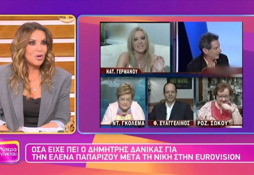«Η Έλενα Παπαρίζου πήγε στο Κίεβο για να...» - Το άγνωστο περιστατικό ανάμεσα στη Ναταλία Γερμανού και τον Δανίκα