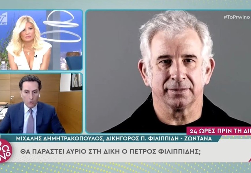 «Μεταφέρετε έναν οχετό...» - Χαλασμός στον αέρα του Πρωινού με τον δικηγόρο του Πέτρου Φιλιππίδη