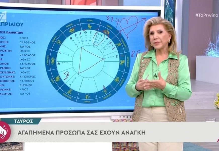 Ζόρια για ένα ζώδιο - Ανησυχητική πρόβλεψη της Λίτσας Πατέρα