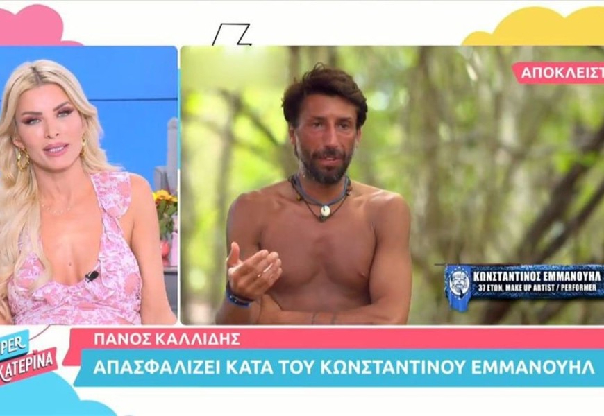 Survivor 5: Η Κατερίνα Καινούργιου «άδειασε» τον Εμμανουήλ - «Πριν φύγει με είχε πάρει τηλέφωνο...»