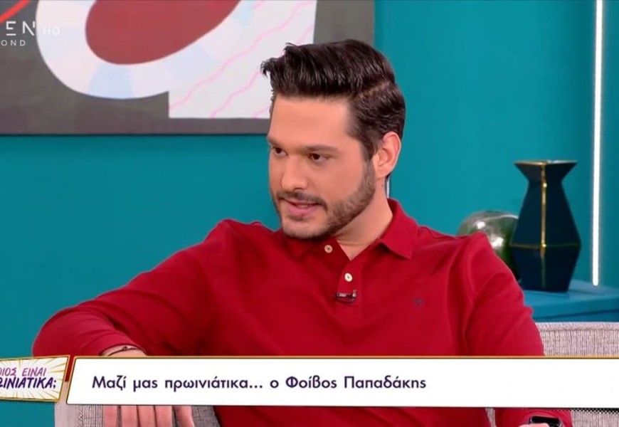 «Είναι βαρύ το επίθετο...» - Η σπάνια εξομολόγηση του Φοίβου Παπαδάκη για τον πατέρα του
