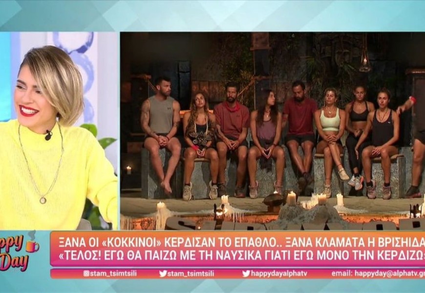 Survivor 5: «Η Σοφιάνα είναι ελεύθερη...» - Το σχόλιο της Κάτιας Ταραμπάνκο για όσα συμβαίνουν στον Άγιο Δομίνικο
