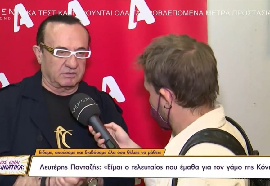 «Ήμουν ο τελευταίος που το έμαθε...» - Η σπόντα του Λευτέρη Πανταζή για τον γάμο της Κόνι