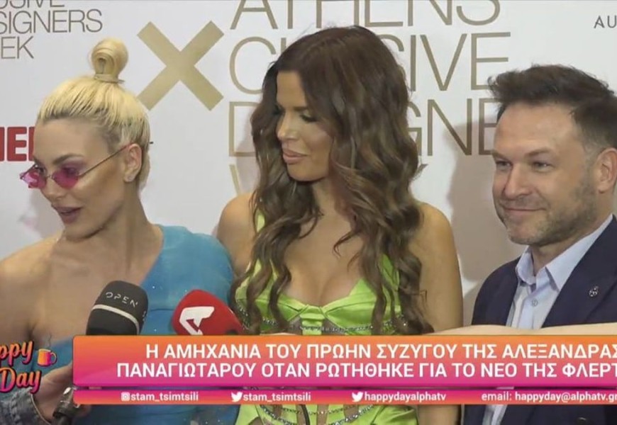 «Δεν είναι ωραία ερώτηση» - Ρώτησαν την Παναγιώταρου για τον νυν της μπροστά στον Αριστομένη Γιαννόπουλο