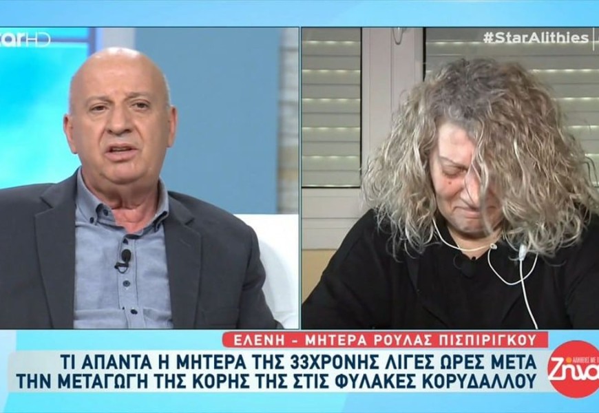 «Μήπως είναι τρόπος εκδίκησης;» - Με λυγμούς στη Ζήνα Κουτσελίνη η μητέρα της Ρούλας Πισπιρίγκου