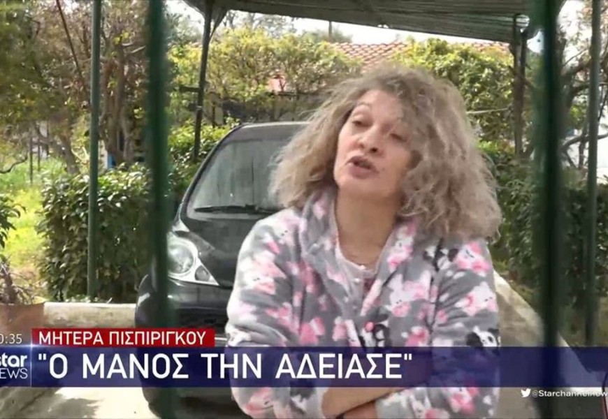 «Είναι αθώα και θα βγει» - Τα πρώτα λόγια της μητέρας της Ρούλας μετά την προφυλάκισή της