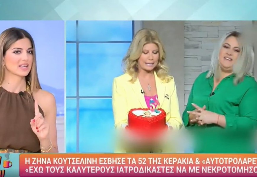 «Οι παρουσιάστριες έπαιρναν....» - Η Σταματίνα Τσιμτσιλή αποκάλυψε το υπέρογκο μισθό που έδινε το Alter
