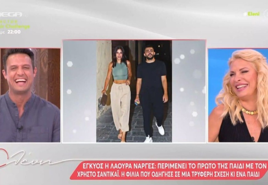 «Οι γυναίκες που είναι ευτυχισμένες...» - Οι ευχές της Ελένης Μενεγάκη για την εγκυμοσύνη της Λάουρας Νάργες