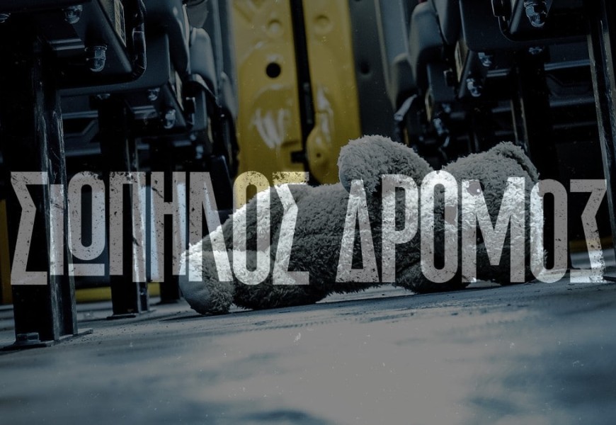 «Σούσουρο» με τον Σιωπηλό Δρόμο - Μεγάλη επιτυχία για τη σειρά του Mega
