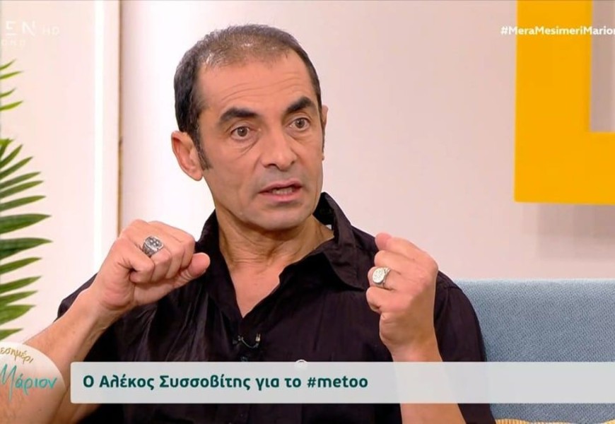 «Κάποιες φορές οι γυναίκες προκαλούν...» - Θύελλα αντιδράσεων με τις δηλώσεις του Αλέκου Συσσοβίτη για το MeToo