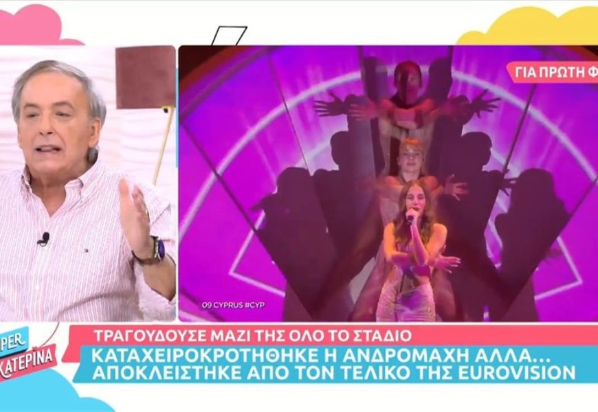 «Μας σκότωσε τα αυτιά...» - Ο Ανδρέας Μικρούτσικος "άδειασε" την Ανδρομάχη μετά τον αποκλεισμό της στη Eurovision