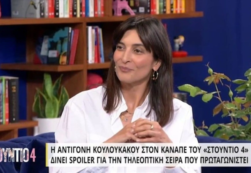 Το αποκάλυψε η Αντιγόνη Κουλουκάκου για τη Γη της Ελιάς - «Η Μυρτάλη αλλάζει...»