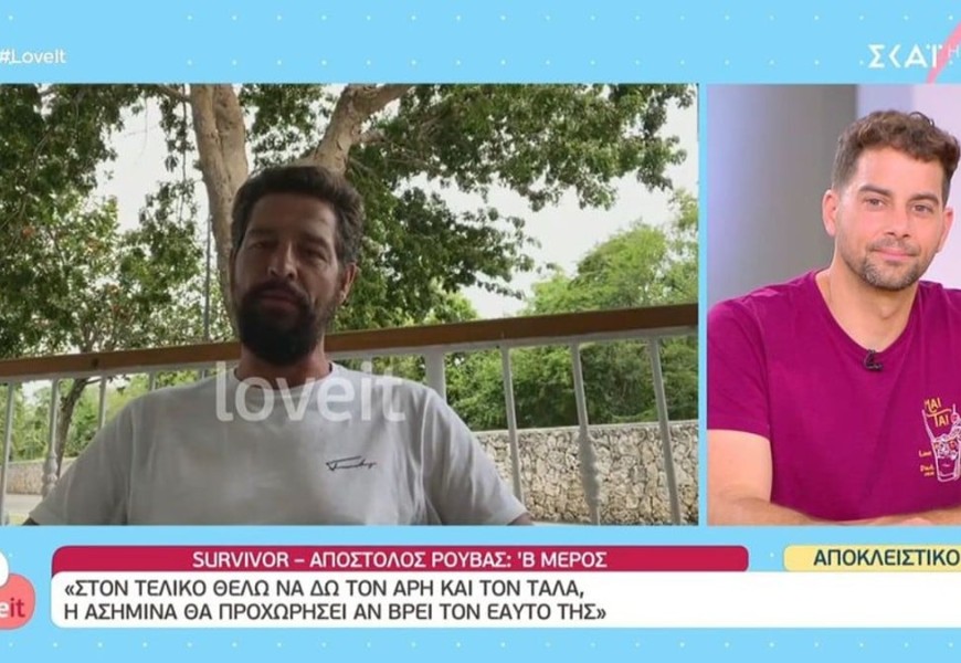 Survivor 5: «Ο Άρης δεχόταν πάρα πολλές επιθέσεις...» - Η αποκάλυψη του Απόστολου Ρουβά για την παραβίαση του κανονισμού