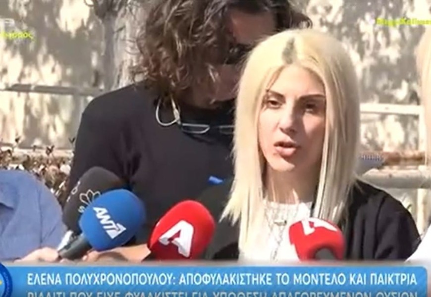 «Θέλω να φύγω τρέχοντας» - Οι πρώτες δηλώσεις της Έλενας Πολυχρονοπούλου μετά την αποφυλάκισή της