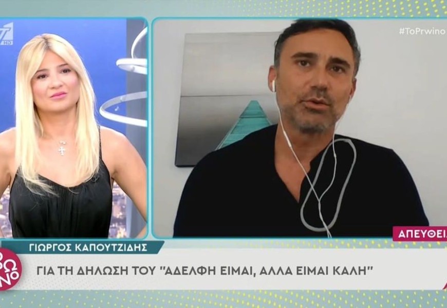 «Δέχτηκα την πιο ακραία επίθεση που έχει γίνει σε άνθρωπο της τηλεόρασης...» - "Κόλαφος" ο Γιώργος Καπουτζίδης