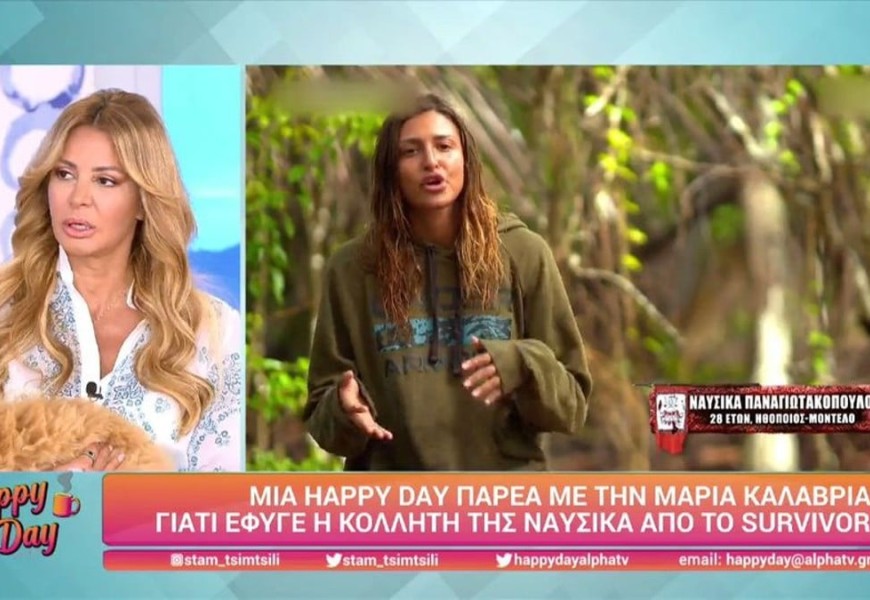 Survivor 5: «Έχει ένα θέμα με το...» - Η Μαρία Καλάβρια αποκάλυψε το πρόβλημα υγείας που έκανε την Ναυσικά να αποχωρήσει