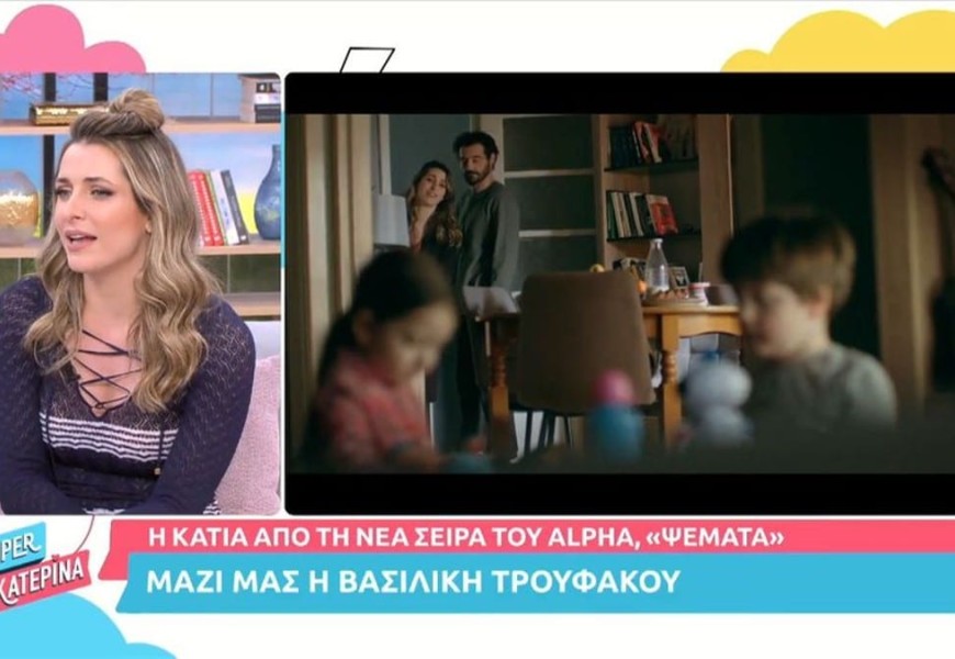 Ψέματα: «Είχα σχέση με τον...» - Η αποκάλυψη της Βασιλικής Τρουφάκου για τη συνέχεια της σειράς