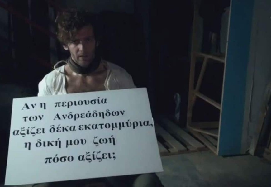 Τρία Μίλια: Δεμένος χειροπόδαρα ο Στέφανος - Τραγικές ώρες για την οικογένεια Ανδρεάδη