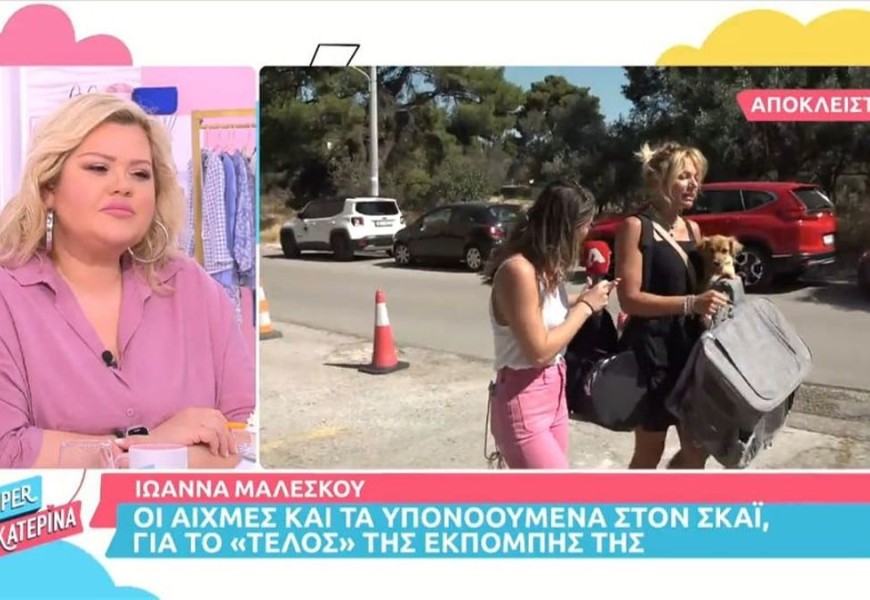 «Έχει ημερομηνία λήξης η τηλεόραση...» - Το νέο σχόλιο της Ιωάννας Μαλέσκου για το τηλεοπτικό της μέλλον
