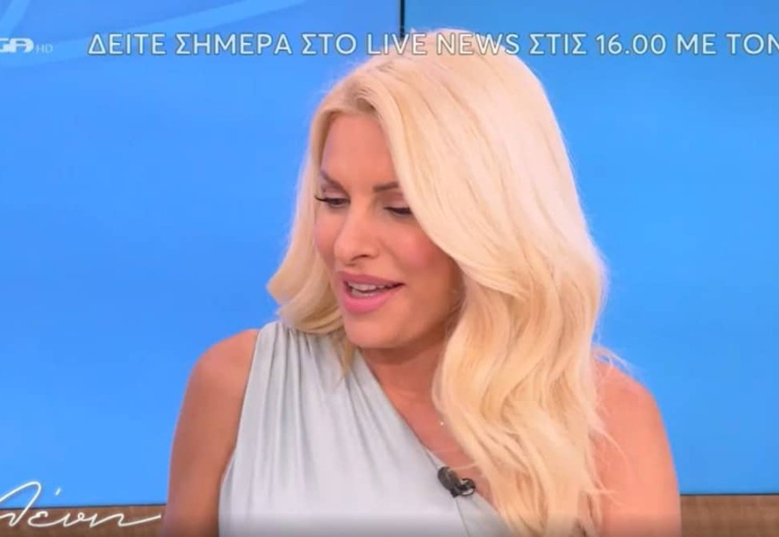 Εκτός αέρα Mega η εκπομπή «Ελένη» - Η ανακοίνωση της Μενεγάκη