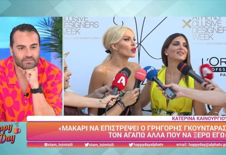 «Έσπασε» τη σιωπή της η Καινούργιου - Όλη η αλήθεια για τη συνέχεια της συνεργασίας της με τον Ανδρέα Μικρούτσικο