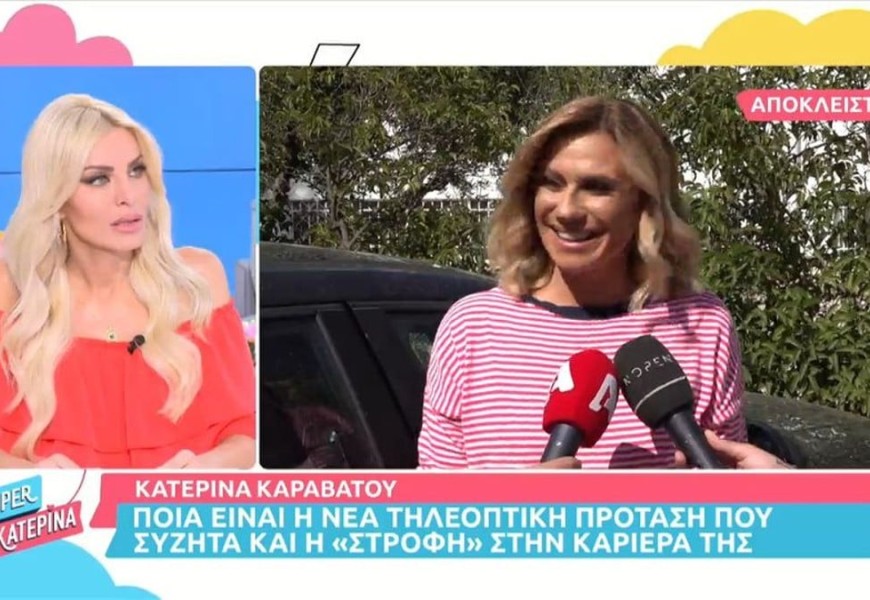 «Η φετινή σεζόν ήταν δύσκολη...» - Τα πρώτα λόγια της Κατερίνας Καραβάτου μετά το φινάλε του Τι λες Τώρα