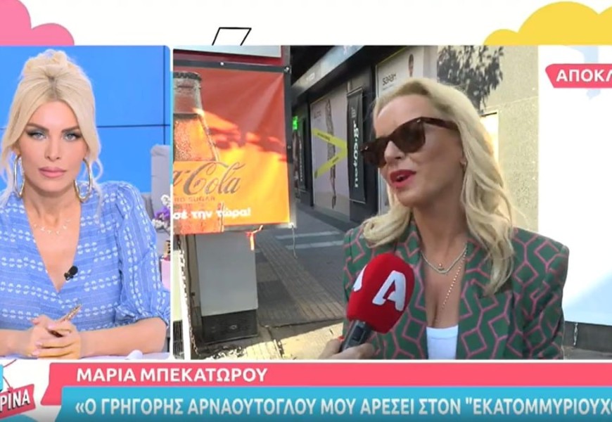 «Αν προκύψει κάτι...» - Η Μαρία Μπεκατώρου "σπάει" τη σιωπή της για το τηλεοπτικό της μέλλον
