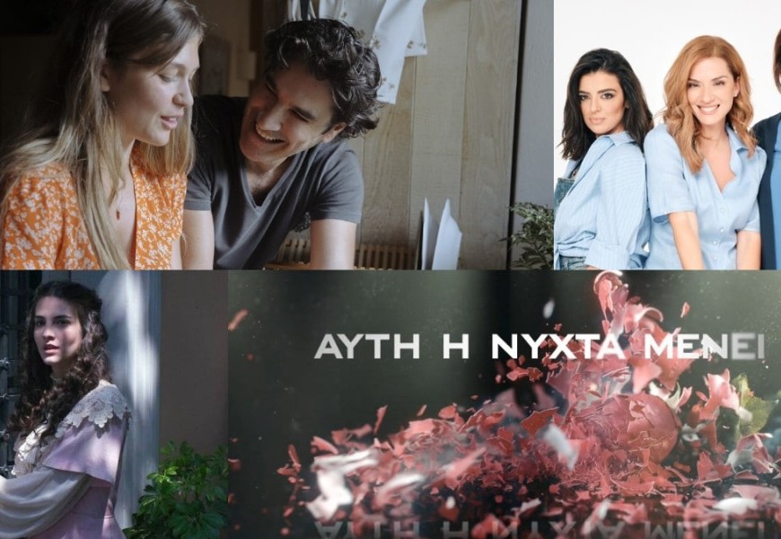 Στον αστερισμό της μυθοπλασίας - Οι 16 σειρές που έρχονται την επόμενη σεζόν