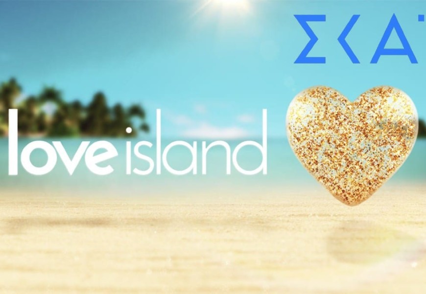 «Πονοκέφαλος» για τον ΣΚΑΪ το Love Island - Ψάχνουν τους παίκτες με το «τουφέκι»
