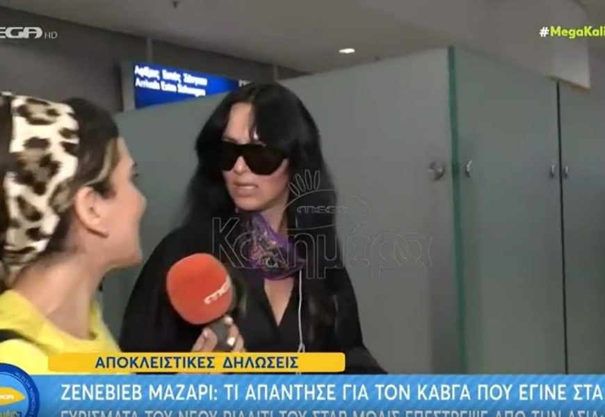 Asia Express: Επέστρεψε στην Ελλάδα η Ζενεβιέβ Μαζαρί - Οι πρώτες δηλώσεις της