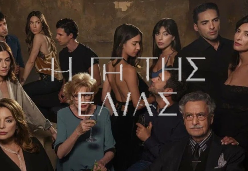 Εγκυμοσύνη «βόμβα» στη Γη της Ελιάς - Διέρρευσε η πρώτη φωτογραφία