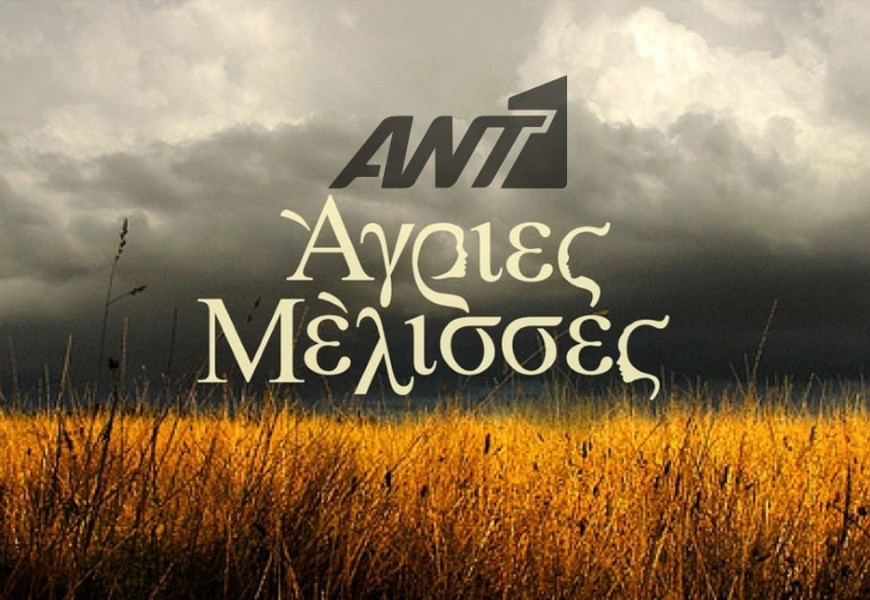 Από τις Άγριες Μέλισσες στη νέα κωμική σειρά του ΑΝΤ1 - Το δίδυμο που θα κερδίσει το κοινό