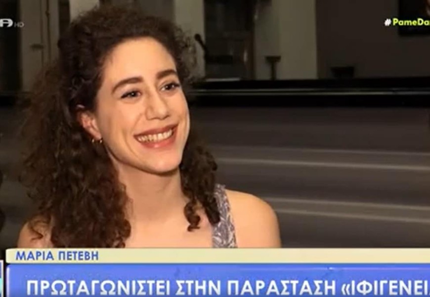 «Υπήρχαν αντιδράσεις...» - Η Μαρία Πετεβή αποκάλυψε το άγνωστο περιστατικό πίσω από τις Άγριες Μέλισσες