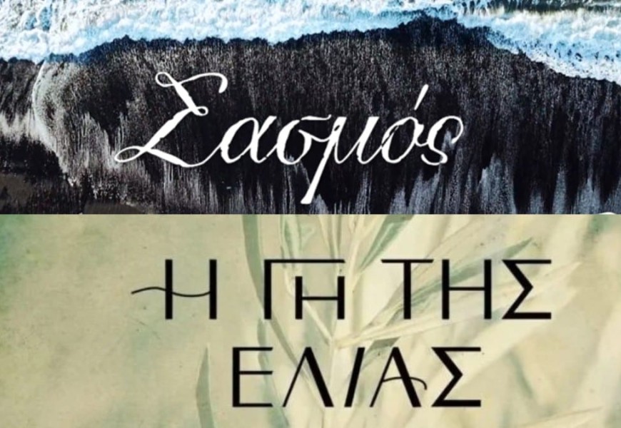 Από τον Σασμό στη Γη της Ελιάς - Ο νέος σκοτεινός χαρακτήρας της σειράς του Mega